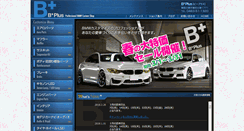 Desktop Screenshot of bplus-bmw.com